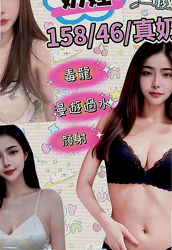 萬里外叫小姐：樂葳 |直播女生|169cm|43kg|E罩杯|20歲|身材纖細小屁股像電動馬達一樣很會搖哦  前戲充足 還會挑逗 浴室先讓你欲火焚燒