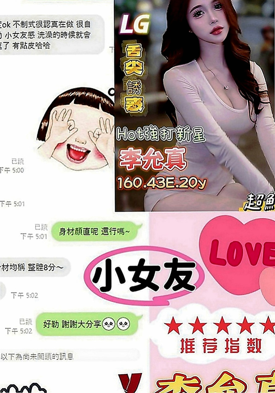 左營外約按摩：金娣 |護士人妻|164cm|47kg|D罩杯|22歲|熱情主動大膽大方 短期兼職  快來和她在床上挑戰高難度吧