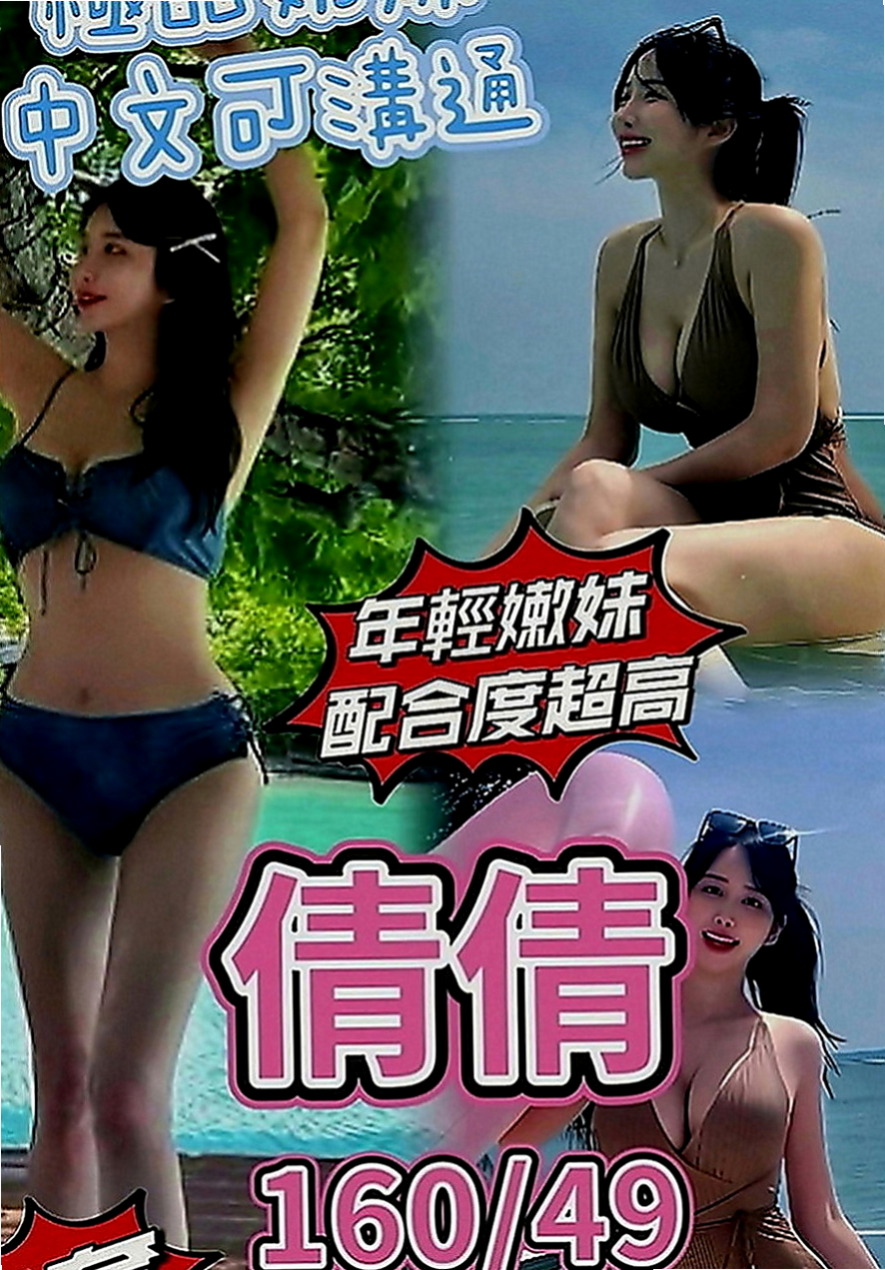 三重按摩外送：咪兔 |小處女|169cm|47kg|C罩杯|22歲|乾淨皮膚嫩 嬌羞會撒嬌 鮮嫩多汁可口好吃  無異味粉嫩的肌膚等你來撞擊 床上很貼心