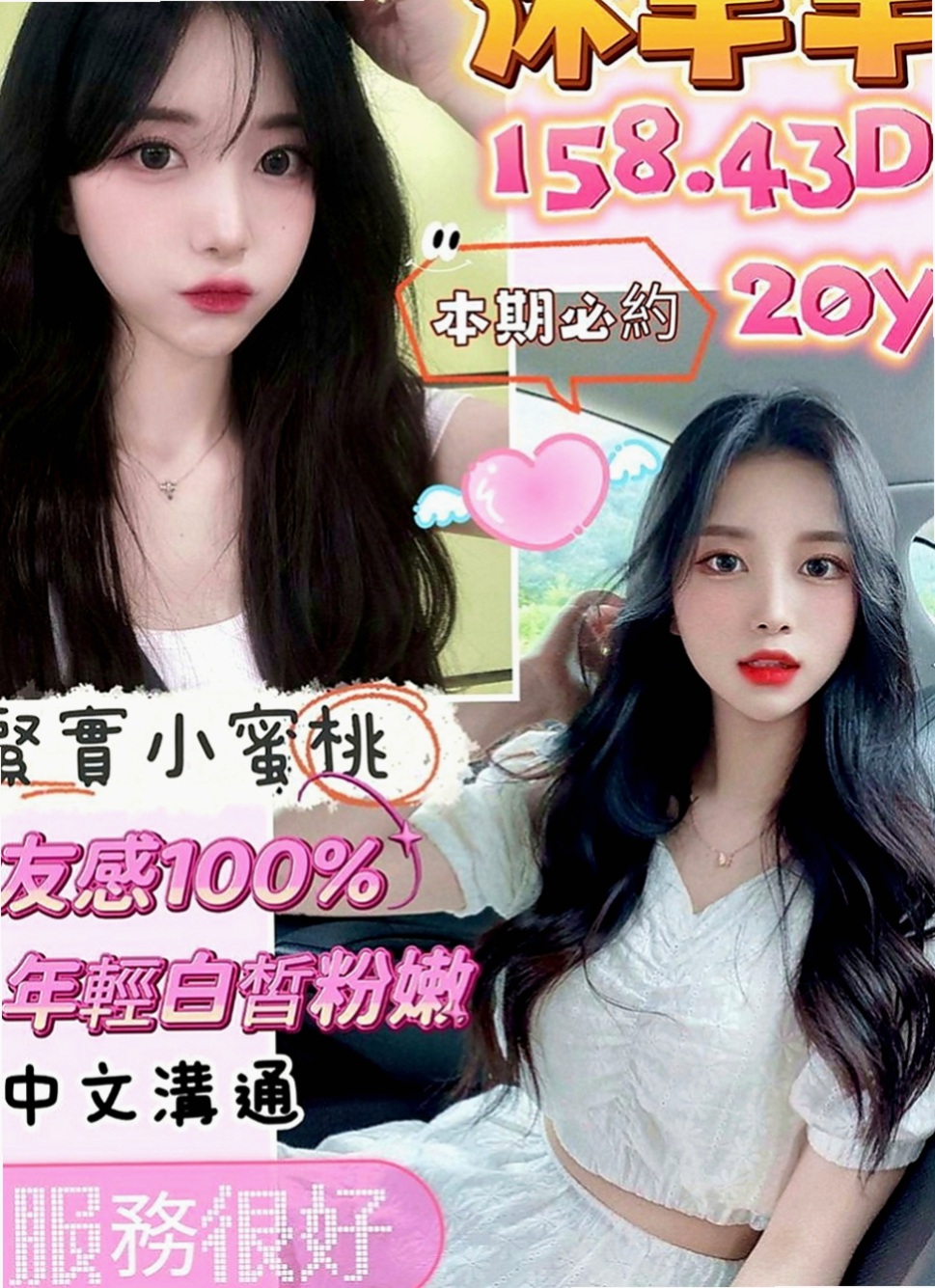 宜蘭外送茶：蜜蜜 |新婚人妻|164cm|47kg|E罩杯|22歲|人小想抱去那裡玩就去那裡玩，配合度高   奶型好看不下垂 身體敏感~易濕 水多