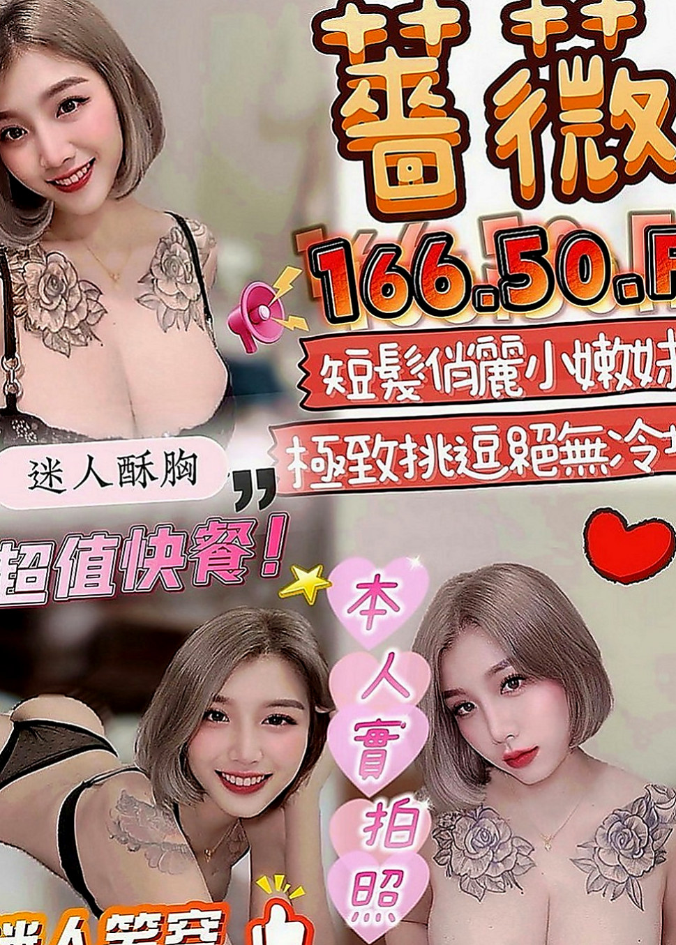 台東外約茶|品茶：夏爾 |房仲介|167cm|54kg|C罩杯|19歲|無父無母 從16歲開始就有在自己打工兼職賺錢的 現在還在讀大學 偶爾下海兼職 很難約的那種
