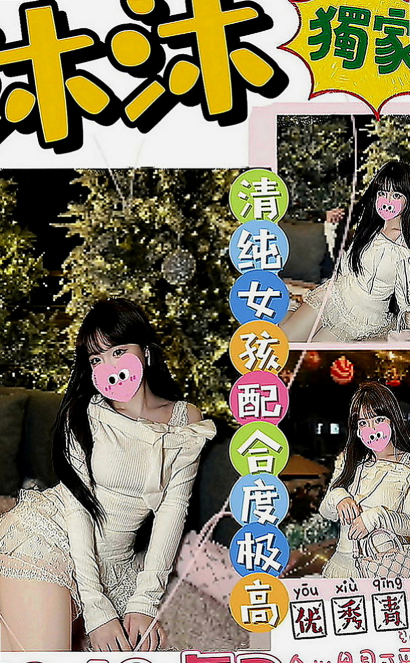 官田外送：愛達 |高檔顏值空姐|167cm|55kg|E罩杯|24歲|更喜歡不帶套插入的感覺.. 通過之後會很爽 妹妹說如果可以也很想試試看什麼感覺.