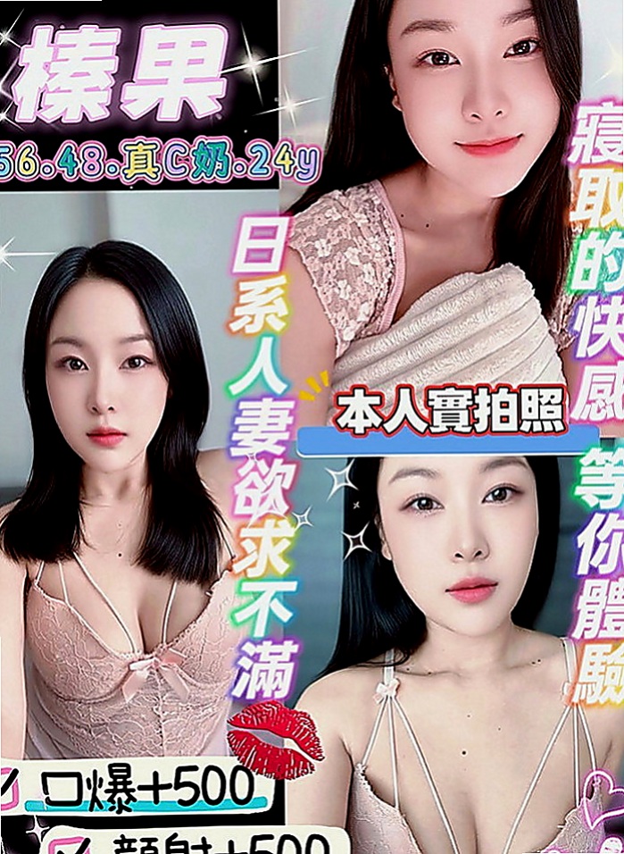 仁德油壓：雅欣 |混血姐妹花|165cm|52kg|C罩杯|22歲|技術茶 保證讓你爽翻天 內心狂熱 騷 饑渴欲女