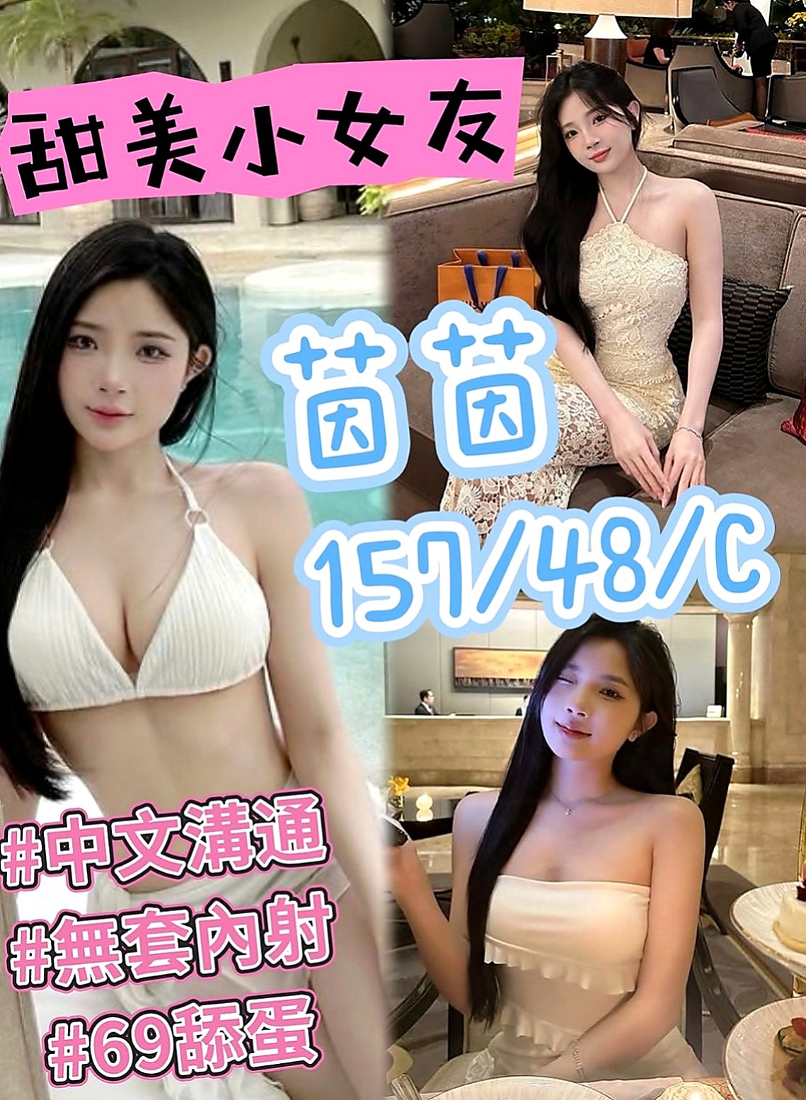 潭子美女外送：心妮 |淡江大學生|166cm|47kg|E罩杯|23歲|豐滿爆乳 小巧玲瓏爽到小穴故狂噴水!