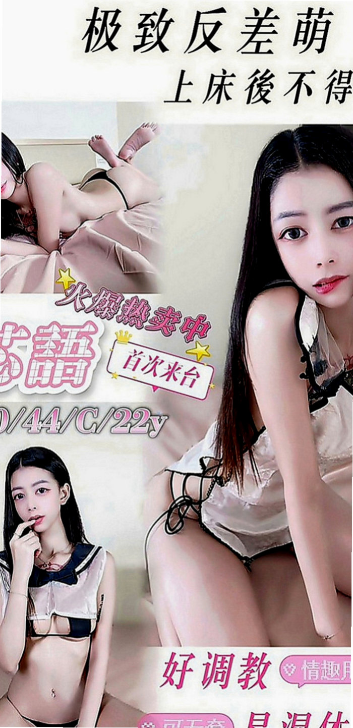 雲林外約茶|美女外送：采夢 |寂寞少婦|165cm|49kg|E罩杯|18歲|??讓你體驗帝王級服務待遇享受  可點 最低價位享受 服務最高享受