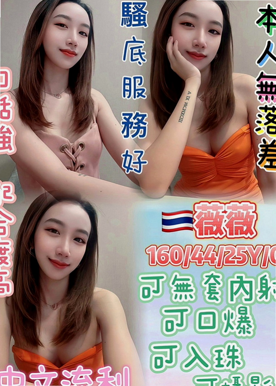 蘇澳叫小姐：西西 |英語家教|167cm|51kg|D罩杯|23歲|目測有38E奶不下垂 玩起來整個過程非常有激情 欠X欠調教淫蕩騷妹