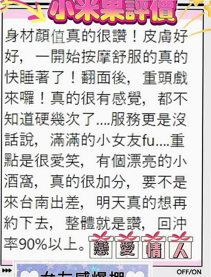 大內小姐外約：梓妍 |白虎小妹|168cm|44kg|D罩杯|23歲|膚質白嫩光澤 笑起來很好看    給你偷情的fu~~ 會叫你親愛的喔~
