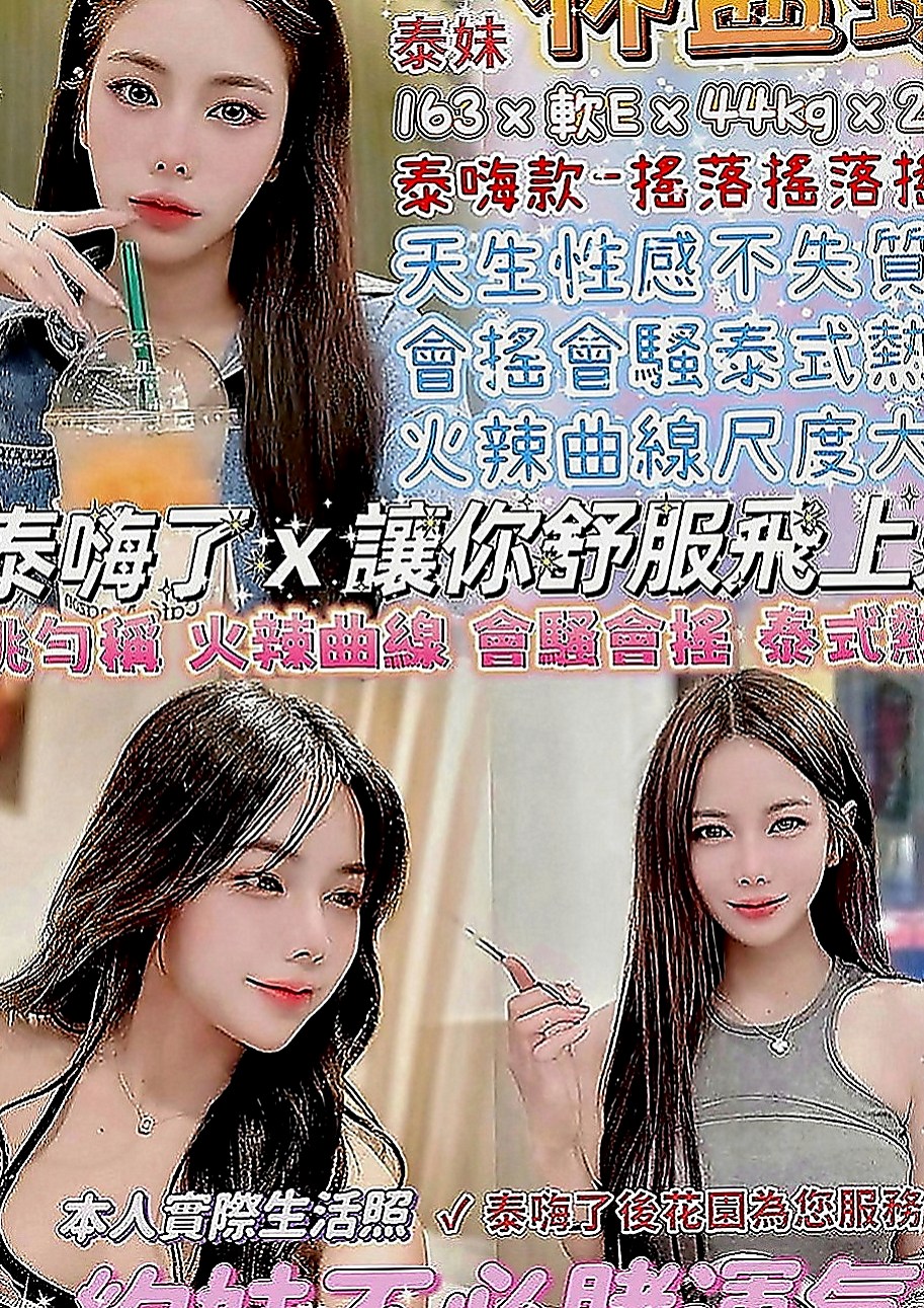 美濃找援：海洋姐 |寂寞少婦|165cm|55kg|C罩杯|18歲|欲望很大 配合度高 可無套吹 LG 適合加節玩 一定讓你愛不釋手 精緻服務、視覺享受、親密互動