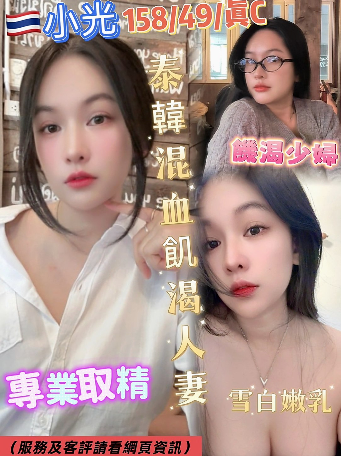 觀音八大娛樂網：春梅 |電玩女神|170cm|47kg|C罩杯|22歲|一直生活在台灣 因為她不是親生的  她每天兼職幾分工作 還是拿不出來