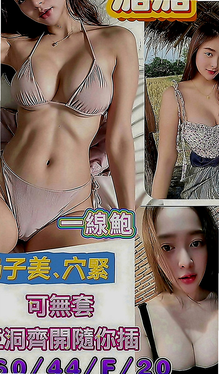 湖內外叫小姐：愛香 |氣質美腿秘書|163cm|49kg|E罩杯|22歲|床上還比較青澀 哥哥你要好好調教哦    挑逗你 有一點點小害羞有可愛的蘋果肌