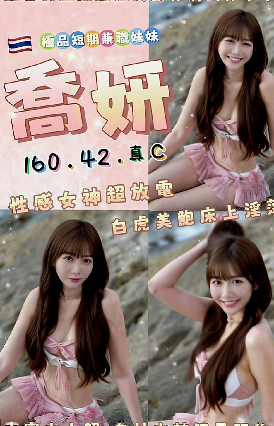 林園外約按摩：卡卡 |長榮地勤兼職|169cm|46kg|C罩杯|19歲|#來一組百分百真實客評超小隻馬  #謝謝老鐵百忙之中抽空出來捧場