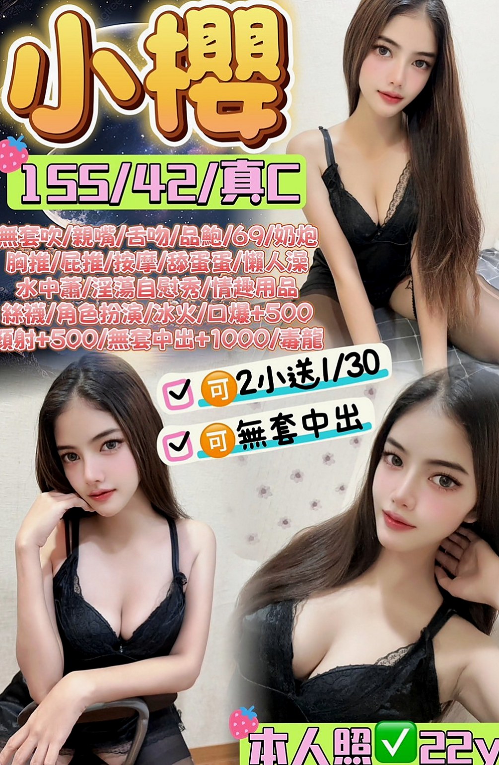 蘇澳小姐外出：小琪 |俏皮護士小姐|169cm|53kg|E罩杯|18歲|“前戲”在沾點自己的淫水，一隻手不離開你的DD，另一隻手會摟著你的脖子，