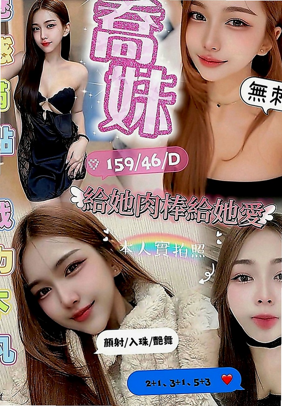屏東外約茶|好茶外送：嘉伊 |特價空姐|163cm|43kg|C罩杯|18歲|不下垂 形狀好看 手感舒服