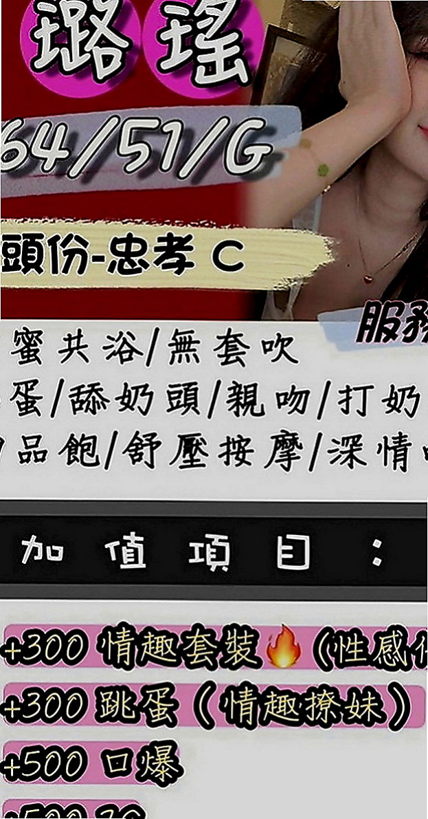 七股外送茶莊：若欣 |清純學生妹|166cm|43kg|C罩杯|23歲|小隻馬 好操作 絕對超值 不抽煙 無刺青的乾淨女孩
