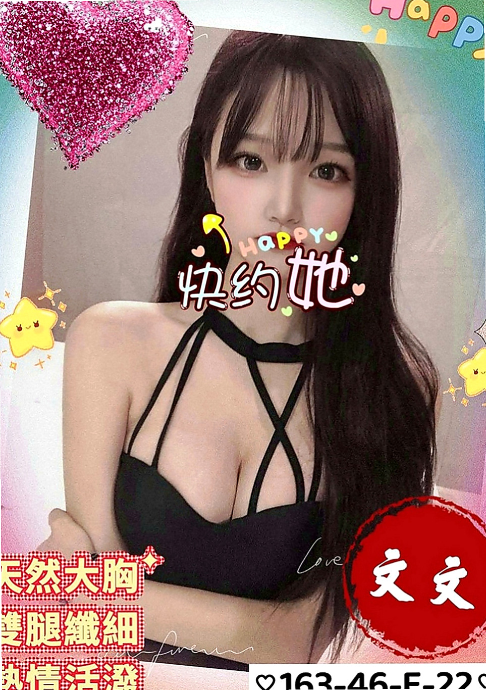蘆竹按摩全套：奶糖 |跑趴辣妹|164cm|45kg|D罩杯|20歲|可白人/毒龍 可親胸/雙飛   性格斯文 外表氣質 身材好