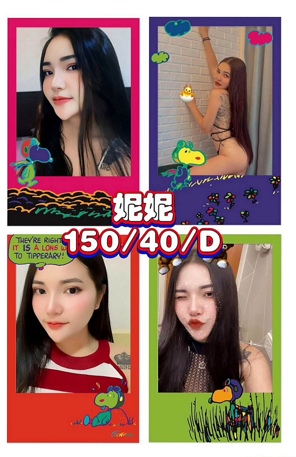 六龜小姐外出：維維 |公司鹹濕秘書|164cm|43kg|D罩杯|21歲|火辣的身材在你身上搖來搖去的   臉蛋精緻 超級熱情 主動愛玩