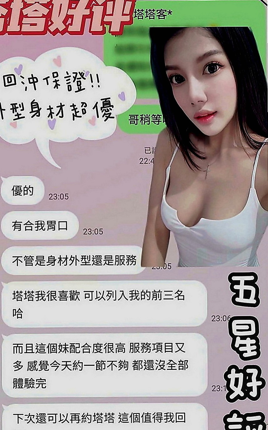 桃源找小姐：芬芬 |E奶翹臀女神|170cm|43kg|C罩杯|21歲|妹妹不玩：SM 後門 無套做 其他基本都可以  可殘廢澡 愛愛 指壓按摩 事後洗澡 健談開朗