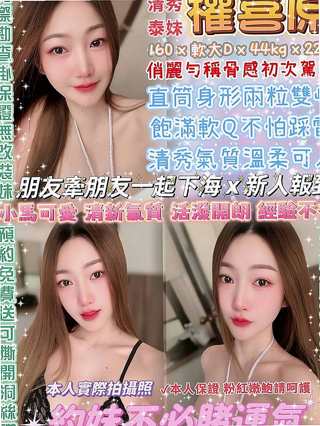 三星找小姐：薇笑 |年輕小辣妹|166cm|52kg|D罩杯|18歲|“欲女”來襲 尺度超大 淫蕩騷貨 性欲很旺盛 床上像猛虎 價格實惠