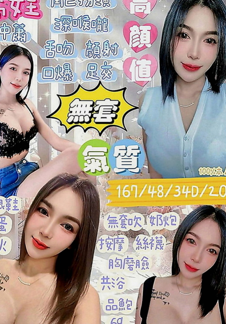歸仁外送茶：韶涵 |雙飛姐妹花|165cm|42kg|E罩杯|23歲|長腿低胸小洋裝辣妹 25歲 165公分C奶  超贊可69 LG 鴛鴦浴 按摩 愛愛 口交