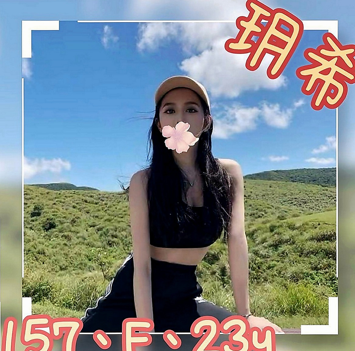 宜蘭好茶：今歌 |網拍模特|170cm|43kg|C罩杯|20歲|會夾 會搖 lg 69 樣樣都行 身材曲線非常完美 前凸後翹 緊鮑
