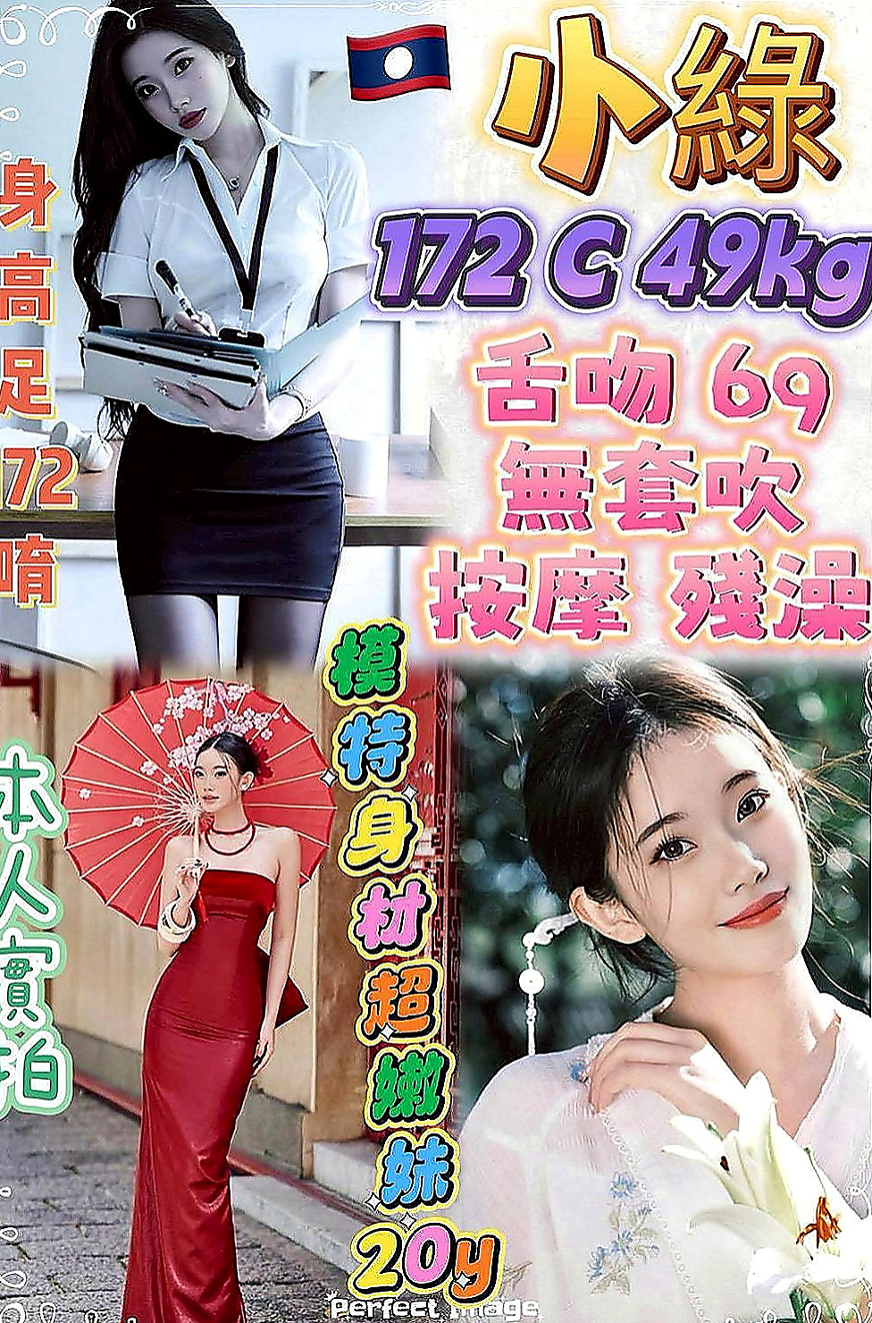 白河外約服務：君麗 |鋼管舞老師|169cm|44kg|C罩杯|23歲|喜歡舔吸吮蛋蛋 不停挑逗到讓你忍受不了  按摩 狗爬式 螞蟻上樹 觀音坐蓮 ６９