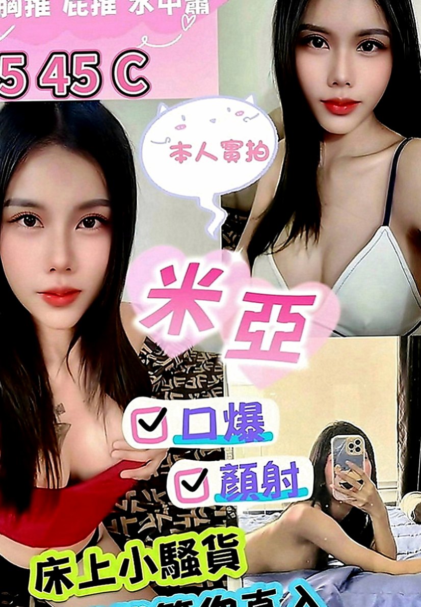 永和外約按摩：夏爾 |特兒新生|169cm|46kg|D罩杯|18歲|外+小丁丁褲褲喔 可配合任何角色扮演