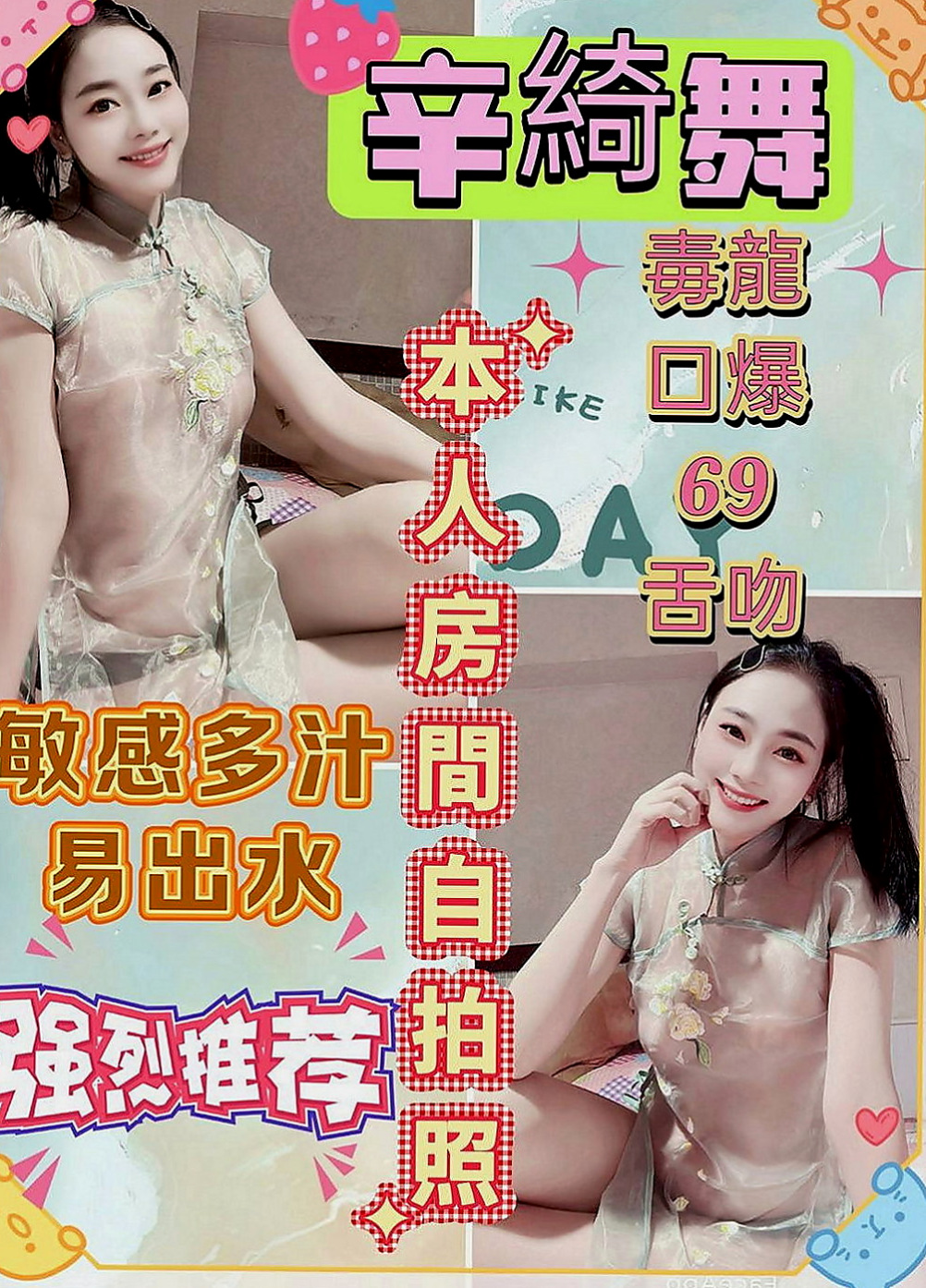 基隆全套服務：靈安 |學院系美眉|163cm|43kg|D罩杯|24歲|長相甜美,皮膚白, 粉粉嫩嫩的D奶可吸   可舔 可含 可揉捏 超淫蕩跟她打炮超爽