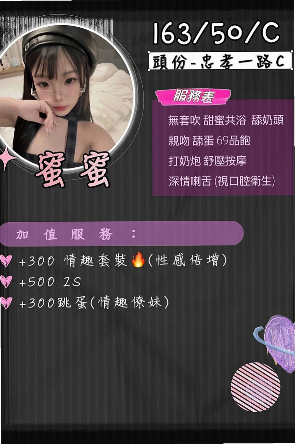 甲仙小姐外送：拉瑞莎 |專業舞蹈老師|170cm|47kg|D罩杯|18歲|喜歡在上面搖 你想要什麼姿勢隨便你  必殺技：互舔鮑魚、LG 69 口爆