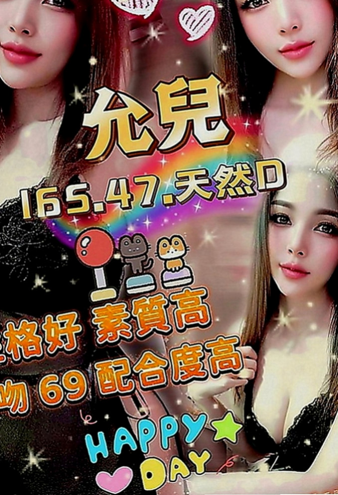 桃園外送茶|外送茶莊：含容 |人妻媽媽|170cm|47kg|E罩杯|19歲|有漂亮的臉蛋 CP值高 氣質翹屁 嘴巴很會口交