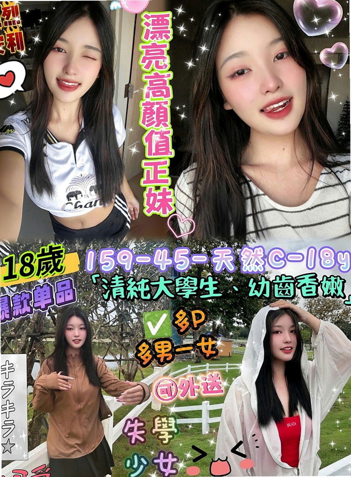 台北按摩全套：唯依 |人妻媽媽|168cm|47kg|C罩杯|22歲|一個練習芭蕾舞的清純妹子