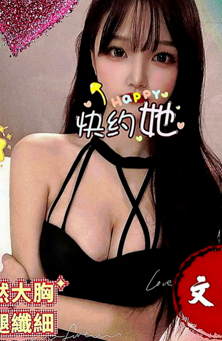 蘆竹按摩全套：奶糖 |跑趴辣妹|164cm|45kg|D罩杯|20歲|可白人/毒龍 可親胸/雙飛   性格斯文 外表氣質 身材好