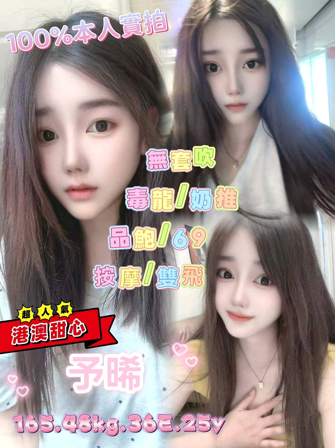 三芝外約：依依 |長腿高挑模特|169cm|48kg|D罩杯|19歲|服務口碑滿分 她還會跟客人有很多親密互動喔  很色色 水乳交融 好爽喔 阿斯~~~~~~