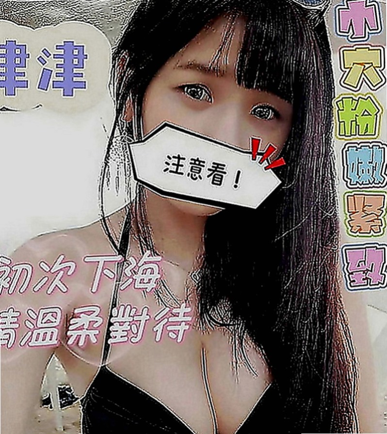 歸仁外送服務：冰糖 |淫亂美少女|168cm|50kg|C罩杯|21歲|<u> 全臺北中南喝茶一夜情外約水蜜桃性愛俱樂部?