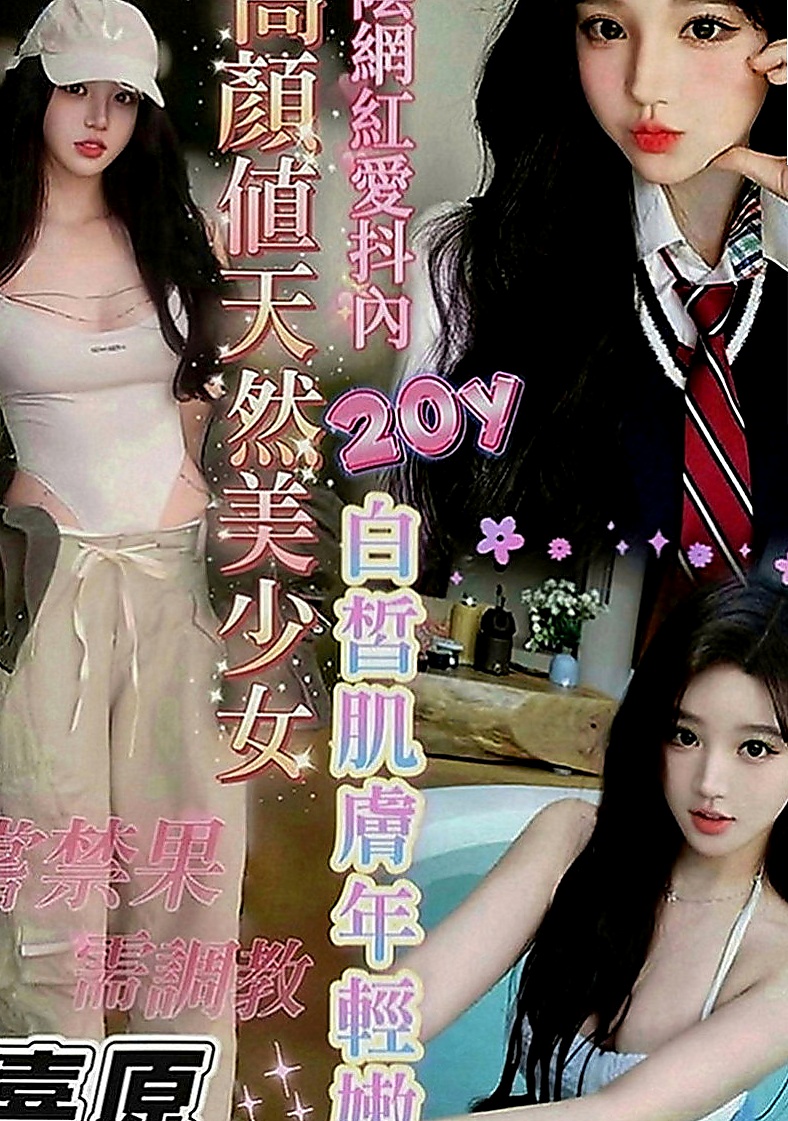 台中外約茶|找女人：麗雅 |美腿大奶妹|170cm|53kg|E罩杯|20歲|閑下來 就想滿足滿足自己出來兼職 可以多賺一點外快補貼家用