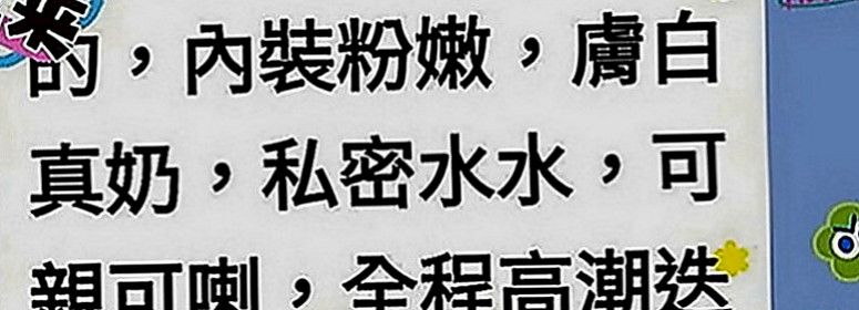 石岡好茶：玉瑩 |新生代 小模|163cm|43kg|D罩杯|19歲|勁爆服務：奶泡 口爆 互動好 可以無套 不要小費 更多服務 看你能不能插到征服她
