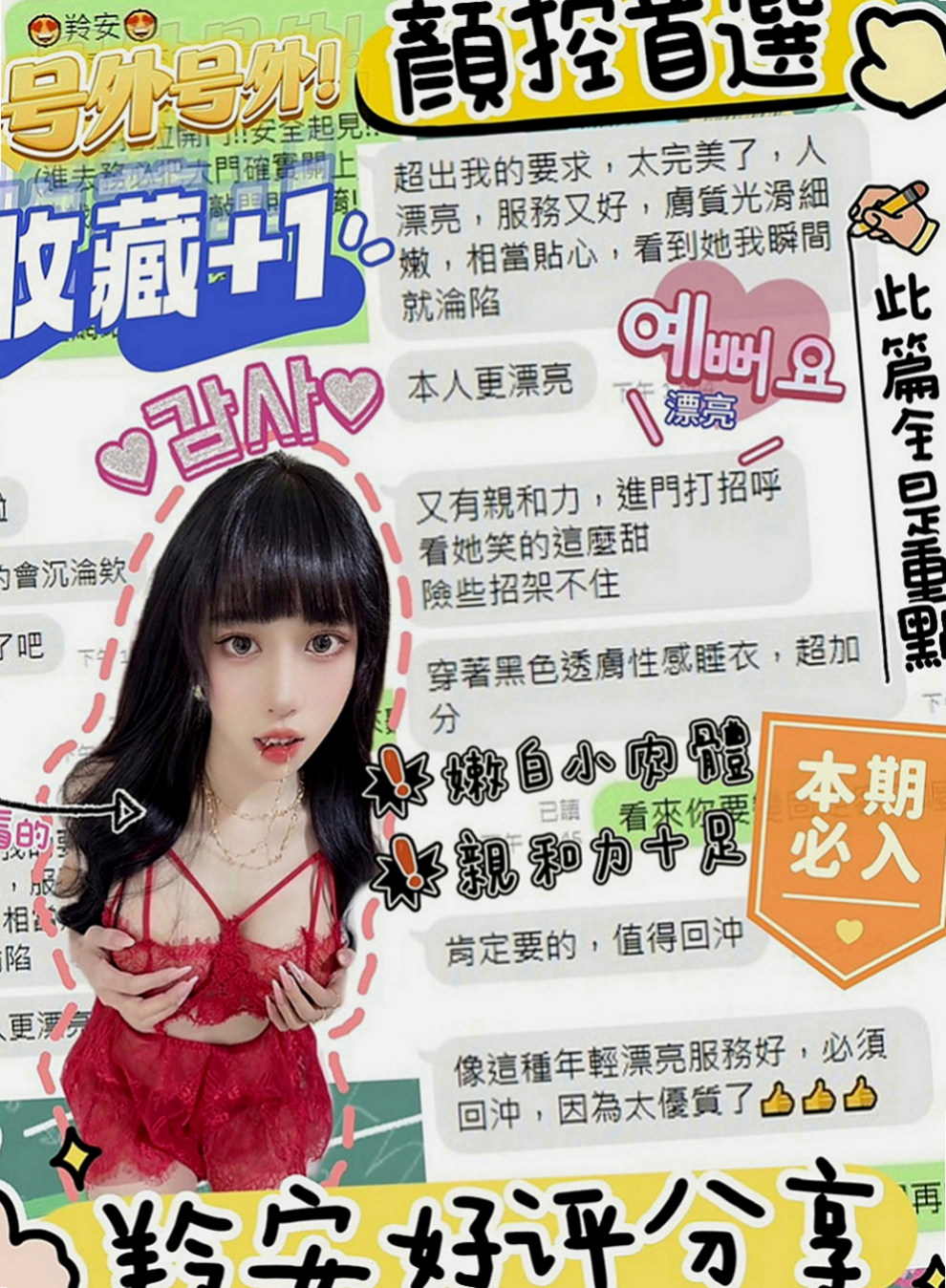 金山找小姐：小冉 |清純大學生|168cm|45kg|C罩杯|22歲|淫蕩性感，床上技術更讓你欲仙欲死  超級 美胸大奶妹 可配合 服裝
