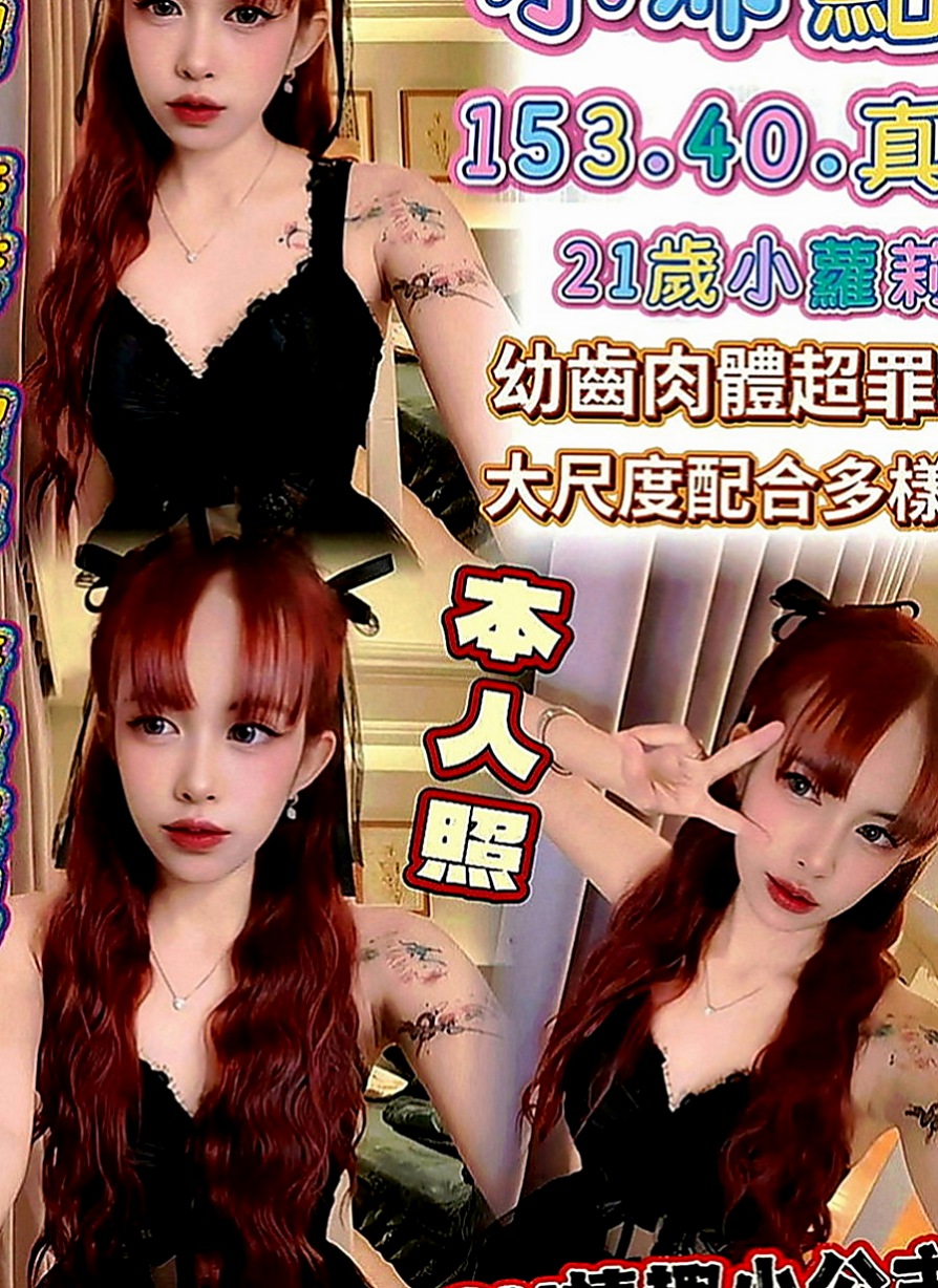 鼓山外約按摩：小倩 |無套辣妹|163cm|55kg|E罩杯|20歲|品鮑...喜歡男女朋友的感覺 寂寞許久 可喇舌 摸摸 吸吸 按摩 泡泡浴 極度挑逗