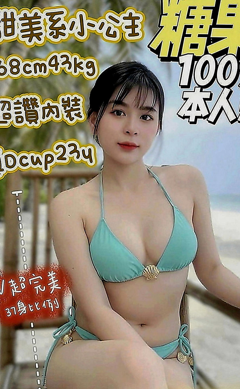 金門按摩：小美 |#幼齒妹初下海|167cm|45kg|E罩杯|19歲|特點：服務最好的配合度最高.#不會擺臉色的正妹  喜歡邊洗澡邊幫你抹沐浴乳還邊用大白兔蹭你身體嗎