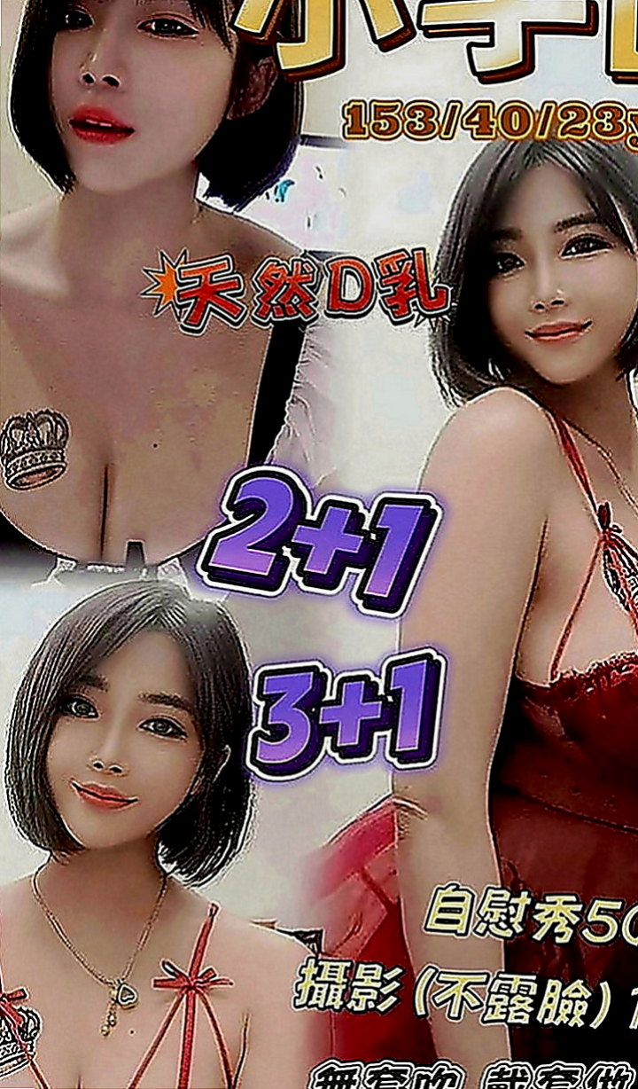 路竹外送茶坊：艾西 |清秀實習生|167cm|55kg|C罩杯|23歲|特點：邊洗澡邊口交 69 LG都可配合哦  戴套做 揉胸舔奶 舔鮑(妹妹下體又在保養