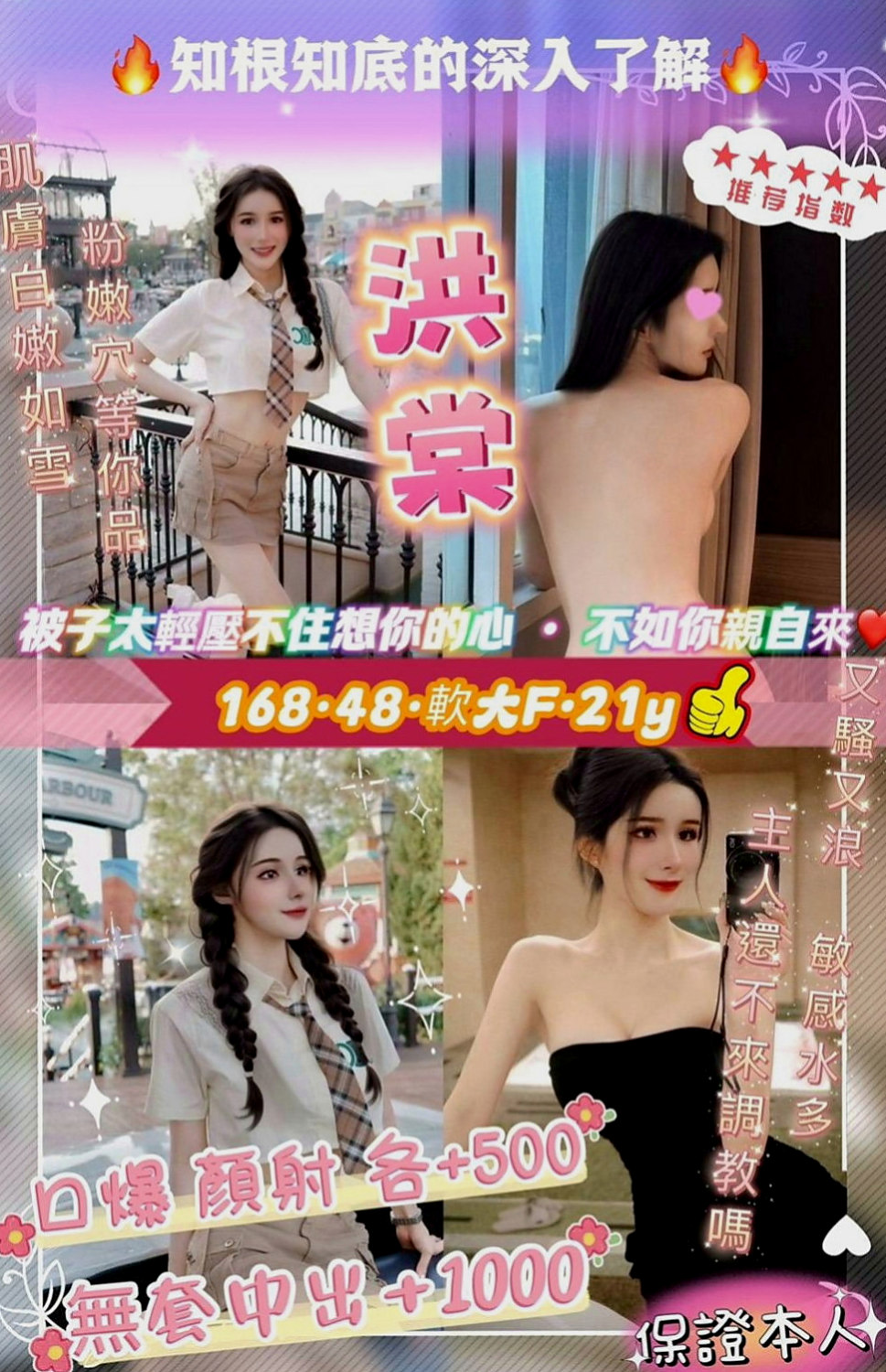 潭子一夜情：紅葉 |人妻|167cm|47kg|C罩杯|23歲|無套顏射不要錢內射通通不要錢還想被男人蹂躪