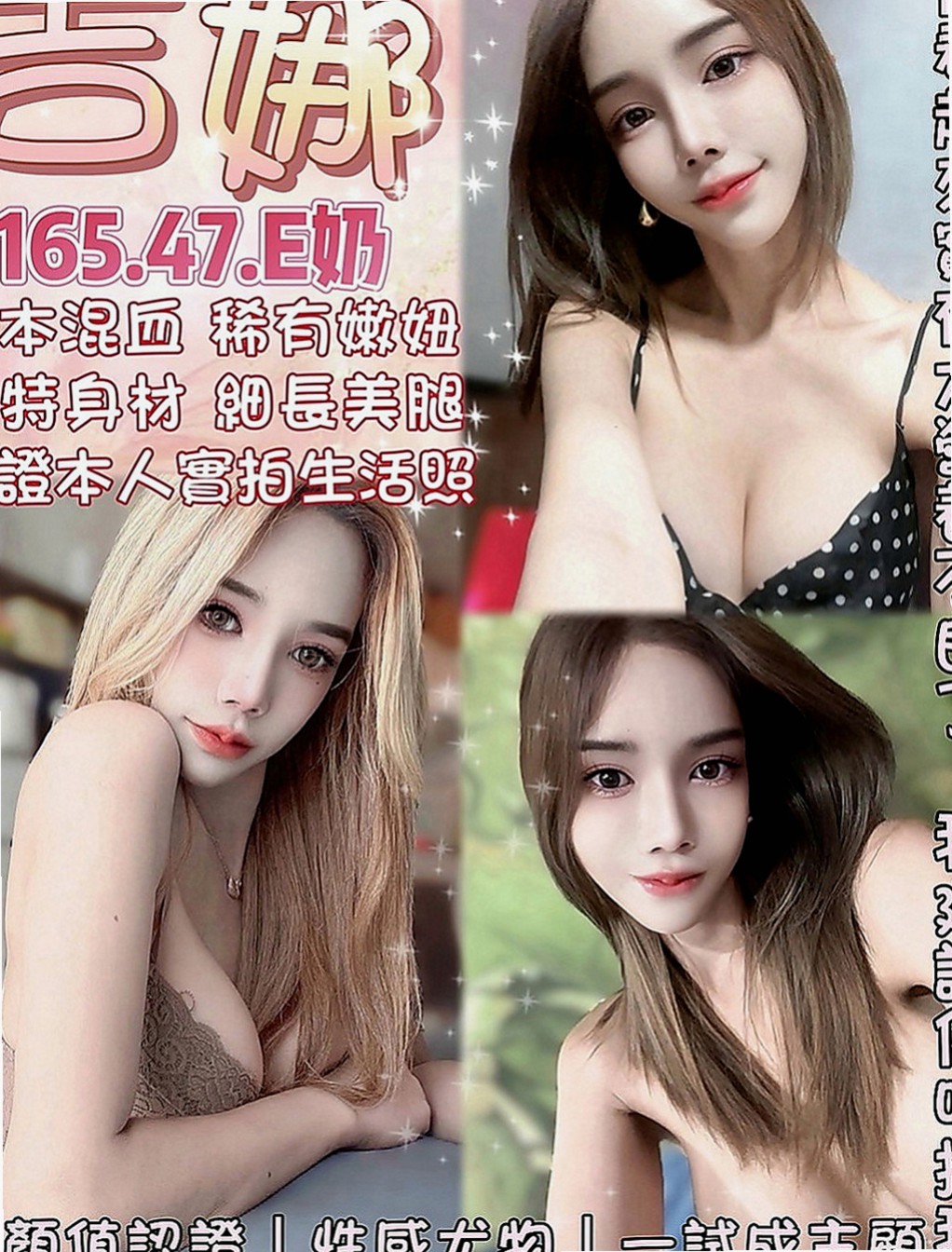 台北外約茶|品茶：佳美 |高中生初兼下海|170cm|47kg|E罩杯|23歲|外貌漂亮清秀 化淡妝 嬌小纖細的身材  適合的人群：淫蕩 嬌小 可愛 幼齒