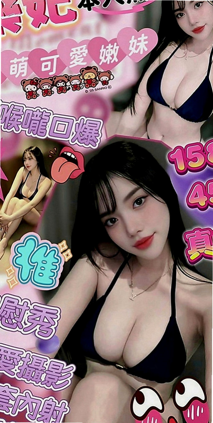 南投定點茶|外送茶莊：妮妮 |淡江學生妹|163cm|47kg|C罩杯|20歲|第一次配合 很感謝給我機會  約完更滿意優秀集一身的妹子