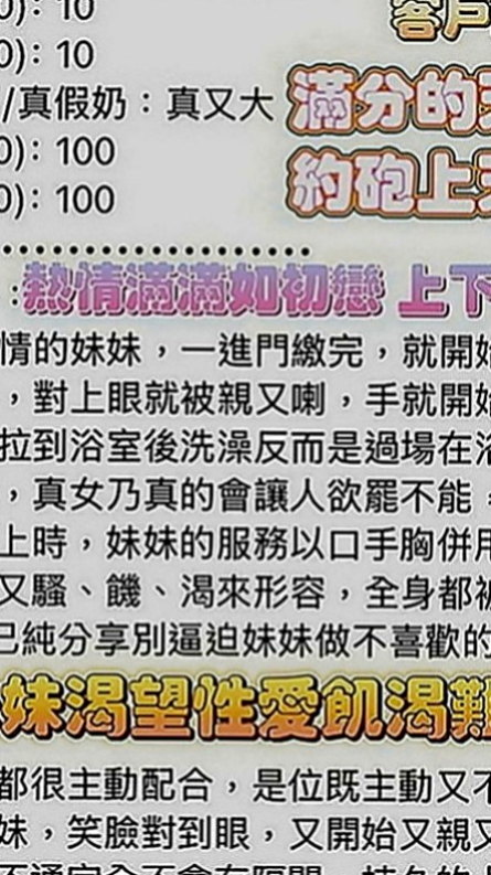 台東定點茶|外約：筱嬋 |售樓櫃姐|168cm|51kg|E罩杯|24歲|【可無套】白嫩皮膚 大胸部 體貼溫柔 柔潤的下穴 很好插  很喜歡咬嘴唇伸舌頭