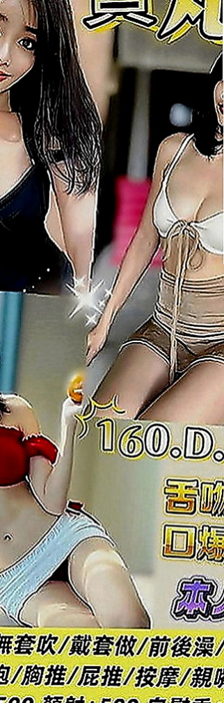 外埔按摩全套：水晶 |甜點師|164cm|54kg|E罩杯|18歲|擁有好身材 根本根本看不出來26歲的人~私下會給你多次插多次射絕對讓你吃飽喝足~