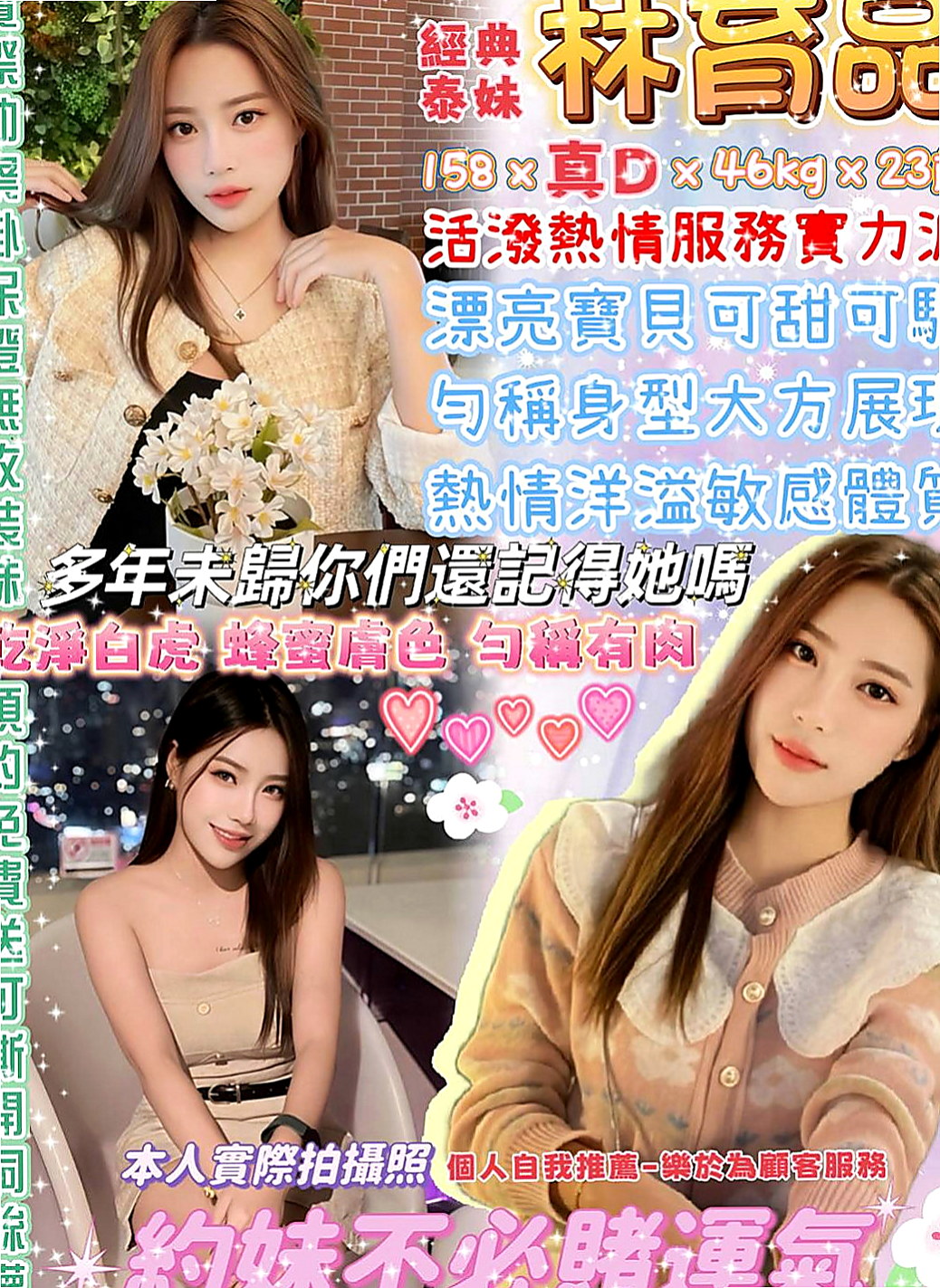 五股找妹妹：桔子 |辦公室OL|168cm|49kg|E罩杯|19歲|按摩女郎兼職服務好   難忍饑渴 想出來嘗嘗鮮~各種各樣的服務等你去挑戰~