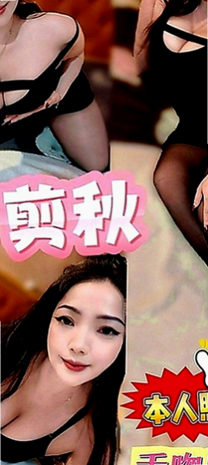 石門外送茶坊：思情 |經理秘書|166cm|53kg|E罩杯|23歲|挑逗你的每一寸肌膚 保證你喜歡  沒試過的哥哥 緊來試試這爽滋味