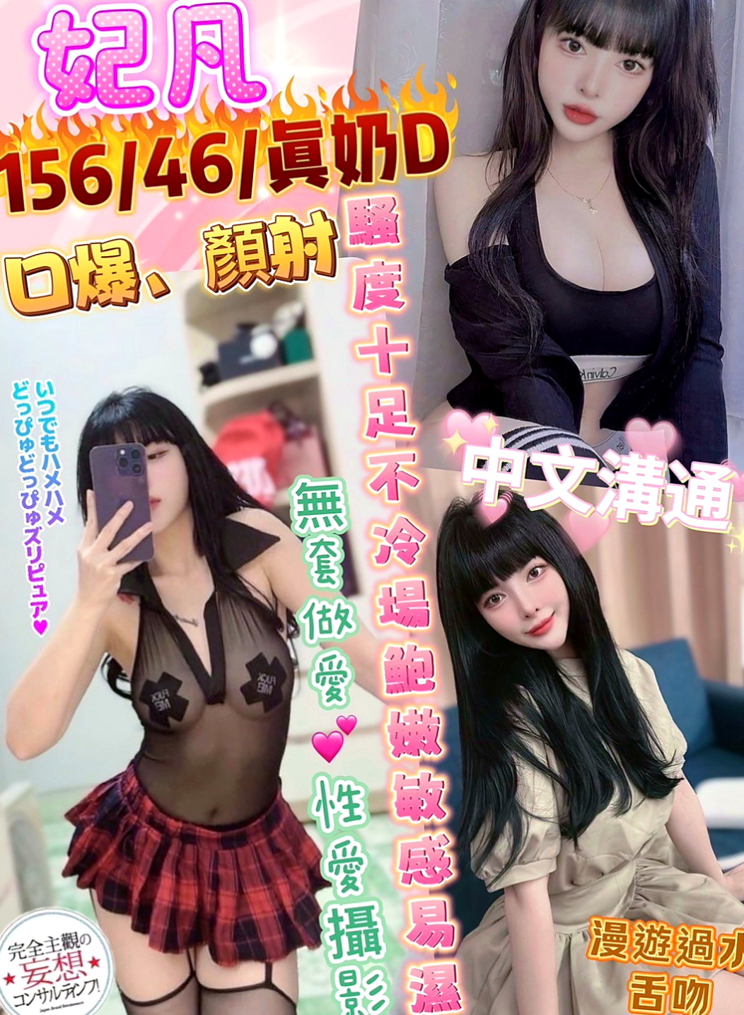 蘆竹美女外送：多莉 |年輕學生妹|165cm|42kg|D罩杯|23歲|爆乳風騷人妻推薦 配合好可一節多次哦