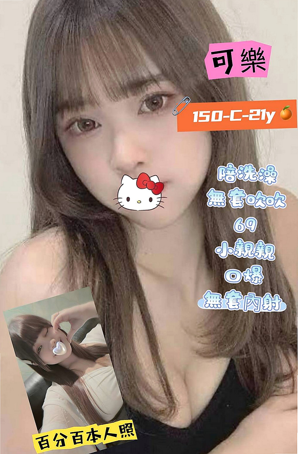 大甲叫茶：水多多 |專櫃MM|169cm|42kg|E罩杯|24歲|身上‘奶香味’四溢 淡妝 不會有風塵味  1H可能給你2S 1H可能給你無限刺激
