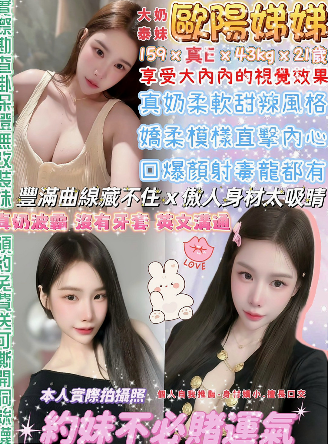新竹外送茶|一夜情：佳琦 |高職妹|165cm|42kg|E罩杯|23歲|個性熱情大方超敢玩，吹舔一流 嗲嗲的 聽的骨頭都會酥 行為大膽 什麼都敢嘗試