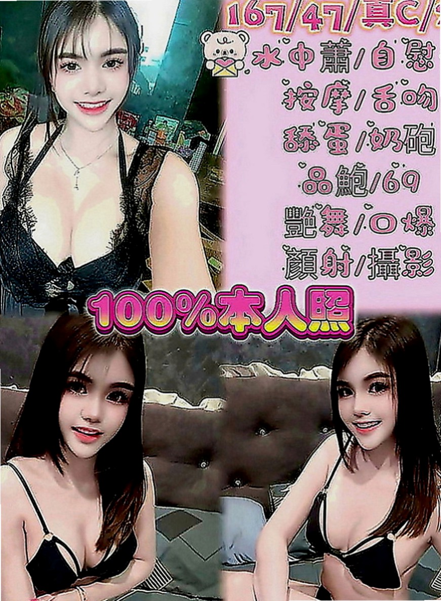 三芝找小姐：妮拉 |巨乳妹|163cm|45kg|D罩杯|24歲|氣質 清純展場ShowGril兼職  服務 大膽 敢玩 親親 69 上搖